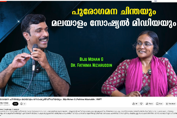 Left to right: Mr. Biju Mohan, Dr. Fathima Nizaruddin