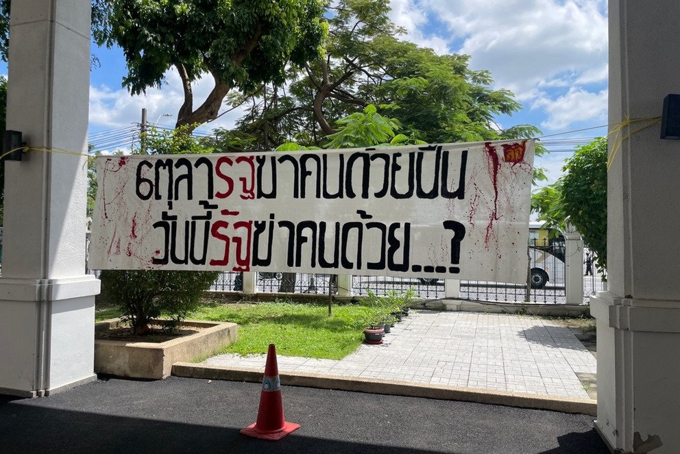 Bancharat Polpila Online Lecturer Cover