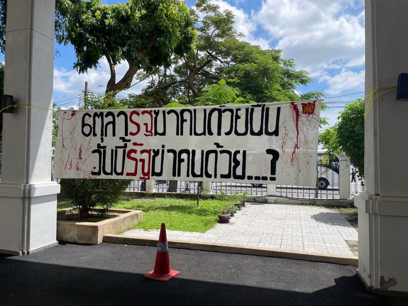 Bancharat Polpila Online Lecturer Cover